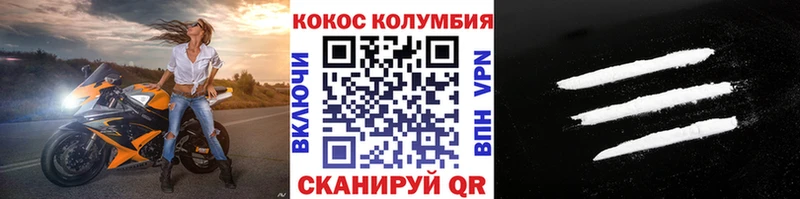 COCAIN Эквадор  Купить закладки  Демидов 