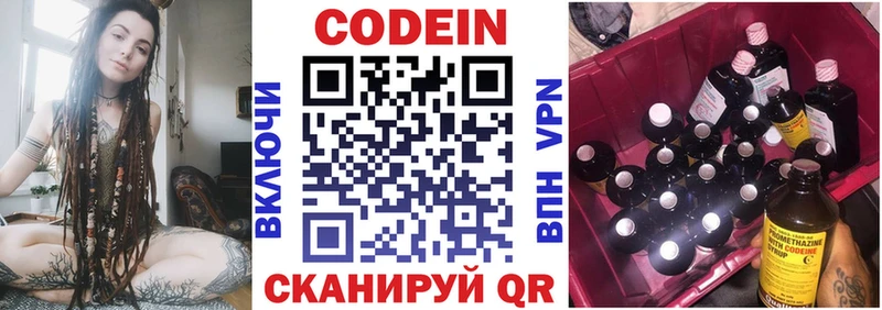 Кодеиновый сироп Lean Purple Drank Демидов