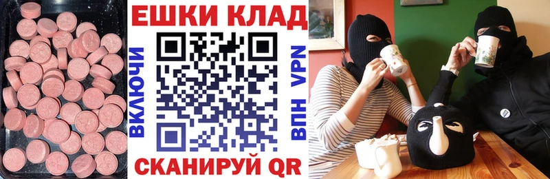 Купить где  Демидов  ЭКСТАЗИ 300 mg 